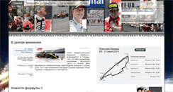 Desktop Screenshot of f1-ua.com