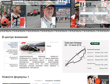 Tablet Screenshot of f1-ua.com